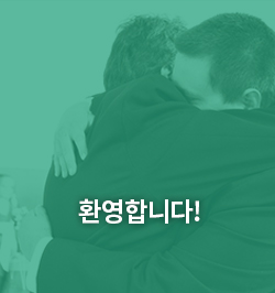 환영합니다