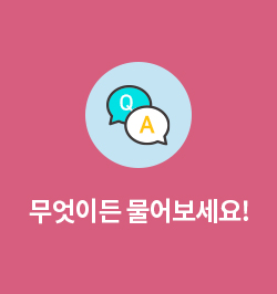 무엇이든 물어보세요